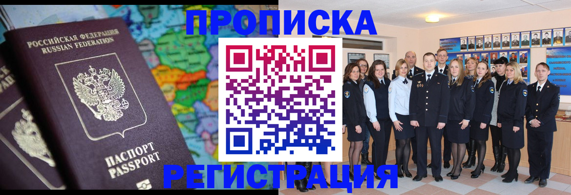 прописка поиск в Марий Эл