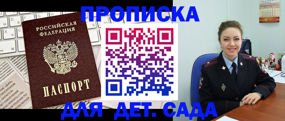 временная регистрация гарантия в Марий Эл