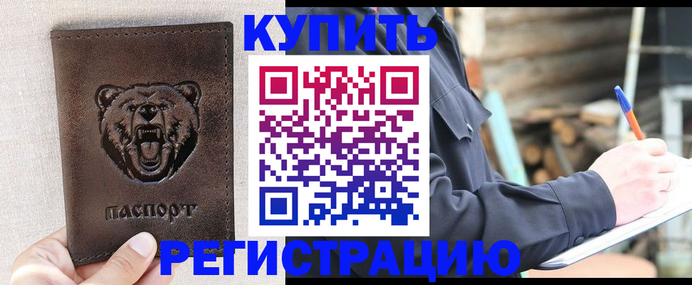 временная регистрация недорого в Марий Эл