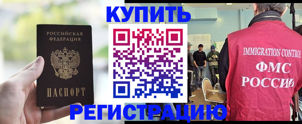 временная регистрация недорого в Марий Эл