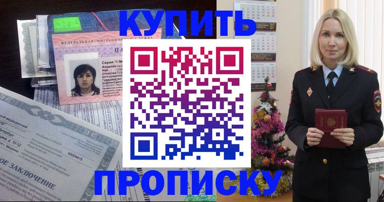 временная регистрация надежно в Марий Эл