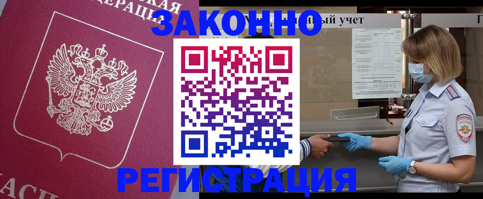 временная регистрация в квартире в Марий Эл